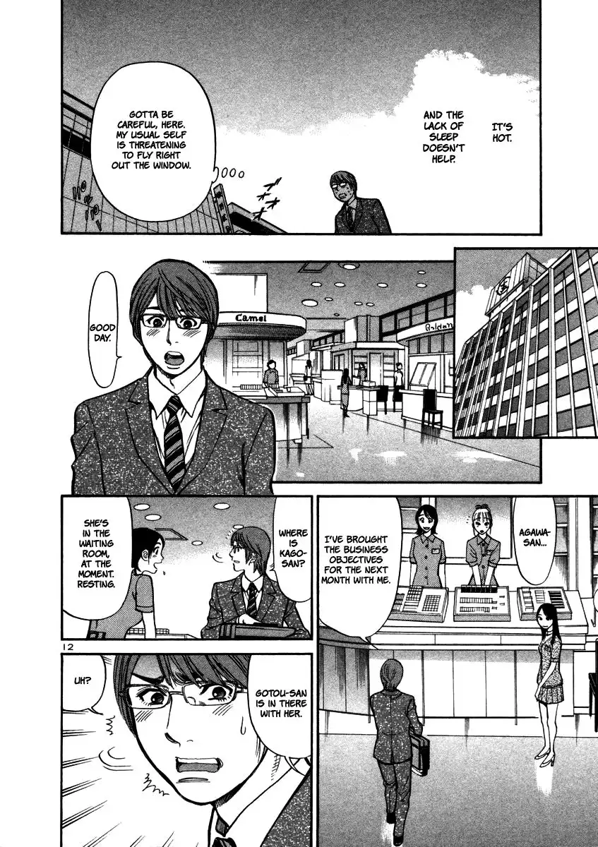 Sakuranbo Syndrome Chapter 12 13